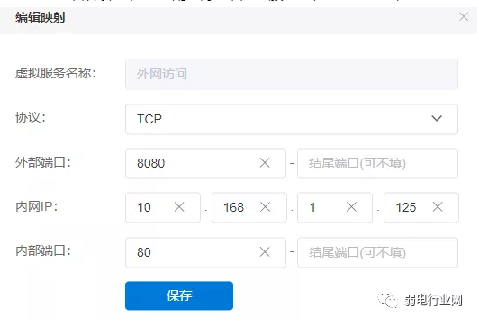 路由器如何设置端口映射？