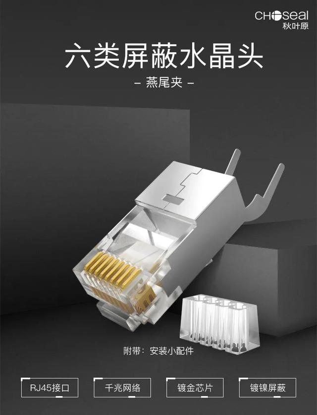 「分析」家装网络布线需要哪些器材-第3张图片-深圳市弱电系统集成供应商-【众番科技】