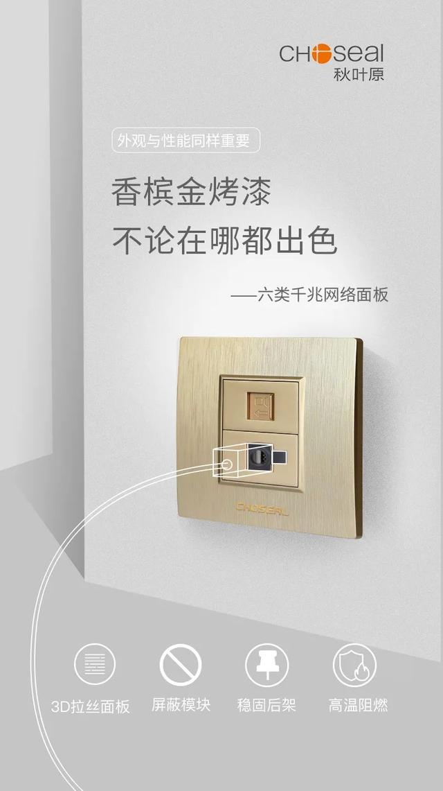 「分析」家装网络布线需要哪些器材-第6张图片-深圳市弱电系统集成供应商-【众番科技】