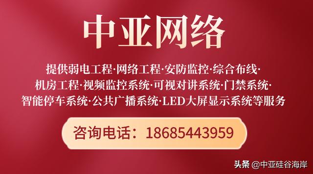 深圳机房网络综合布线时我们要注意哪些事项？—中亚网络为您讲解-第4张图片-深圳市弱电系统集成供应商-【众番科技】