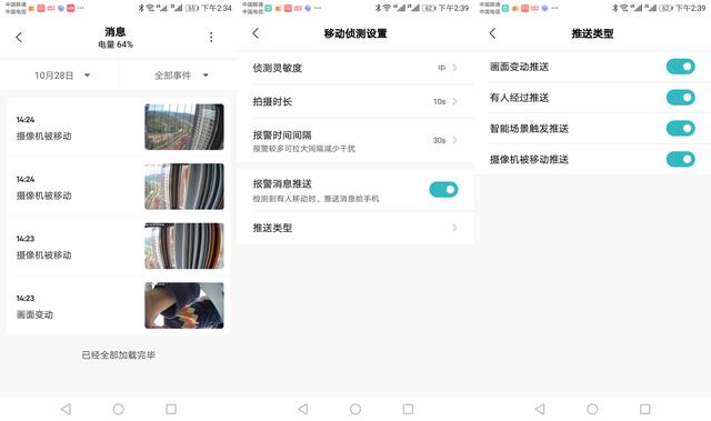 懒得布线也能装监控，小米室外摄像机电池版帮你监工“无敌河景”-第15张图片-深圳市弱电系统集成供应商-【众番科技】