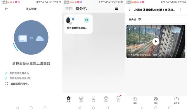 懒得布线也能装监控，小米室外摄像机电池版帮你监工“无敌河景”-第13张图片-深圳市弱电系统集成供应商-【众番科技】