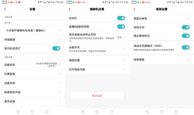 懒得布线也能装监控，小米室外摄像机电池版帮你监工“无敌河景”-第14张图片-深圳市弱电系统集成供应商-【众番科技】