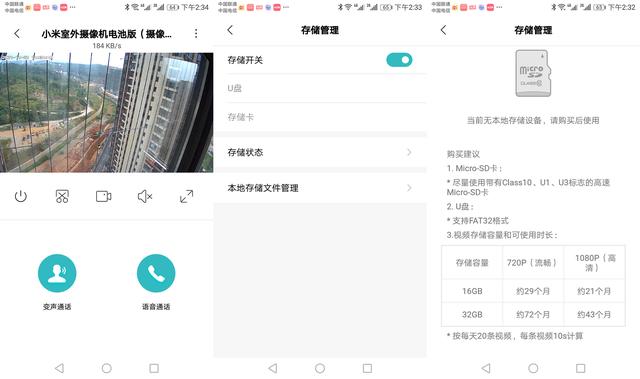 懒得布线也能装监控，小米室外摄像机电池版帮你监工“无敌河景”-第16张图片-深圳市弱电系统集成供应商-【众番科技】