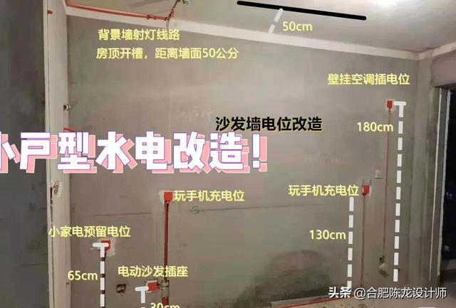 装修最全的水电改造，防水攻略，看完觉得真的懂了很多-第5张图片-深圳市弱电系统集成供应商-【众番科技】