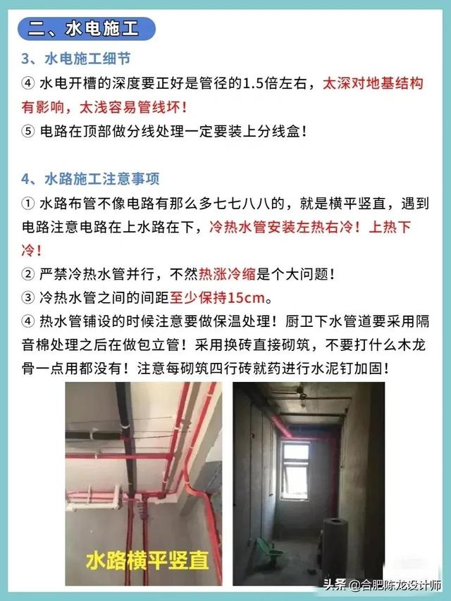 装修最全的水电改造，防水攻略，看完觉得真的懂了很多-第18张图片-深圳市弱电系统集成供应商-【众番科技】
