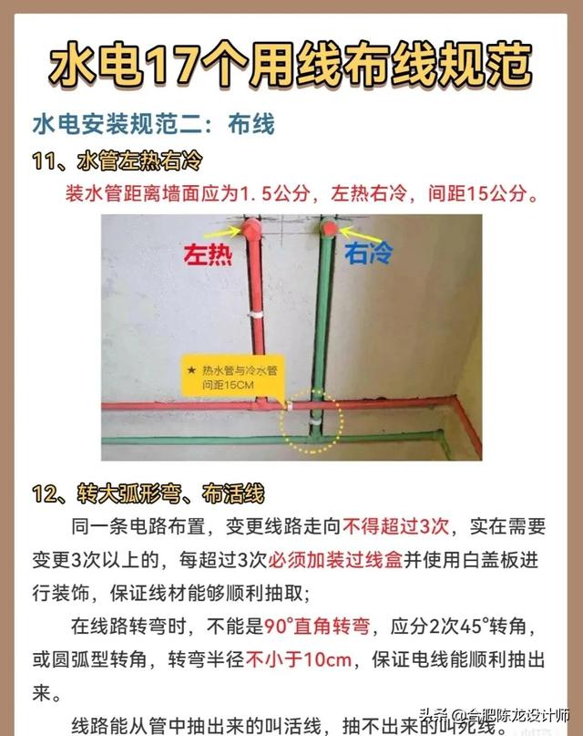 装修最全的水电改造，防水攻略，看完觉得真的懂了很多-第26张图片-深圳市弱电系统集成供应商-【众番科技】
