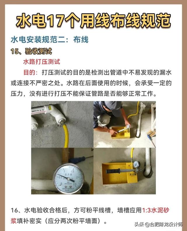 装修最全的水电改造，防水攻略，看完觉得真的懂了很多-第27张图片-深圳市弱电系统集成供应商-【众番科技】