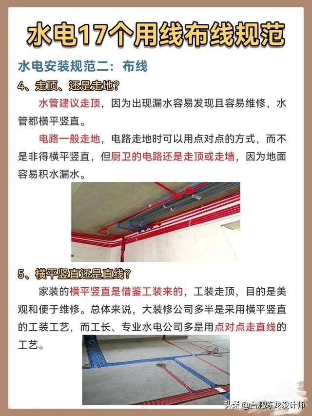 装修最全的水电改造，防水攻略，看完觉得真的懂了很多-第23张图片-深圳市弱电系统集成供应商-【众番科技】