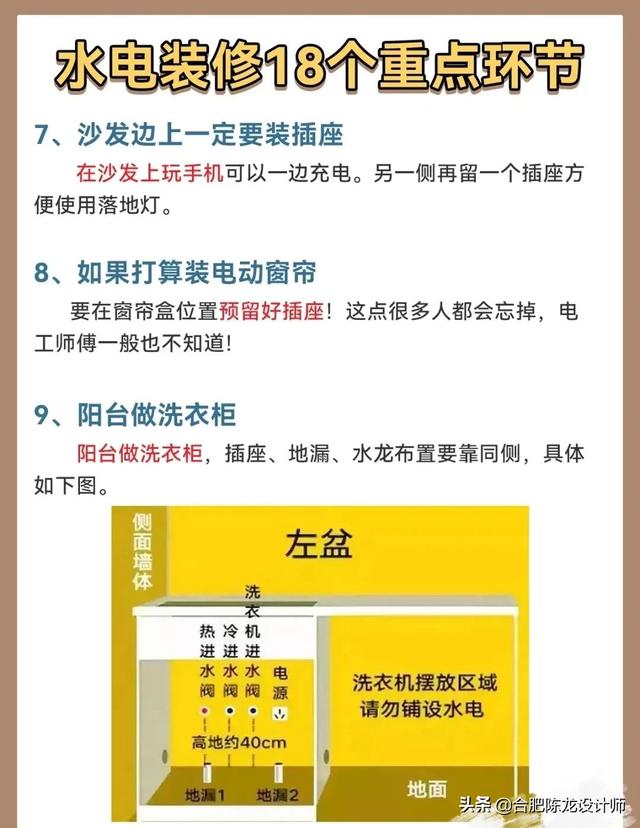 装修最全的水电改造，防水攻略，看完觉得真的懂了很多-第30张图片-深圳市弱电系统集成供应商-【众番科技】