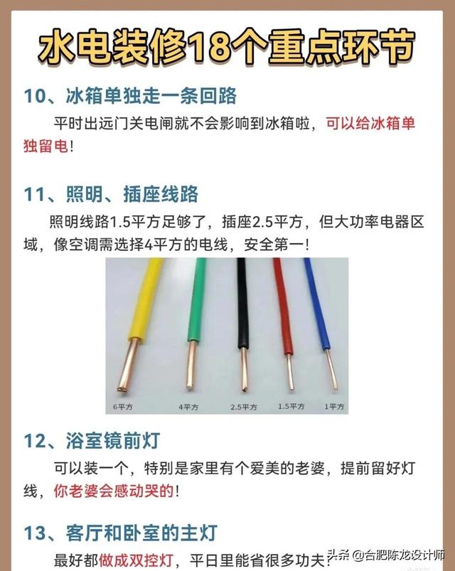 装修最全的水电改造，防水攻略，看完觉得真的懂了很多-第32张图片-深圳市弱电系统集成供应商-【众番科技】