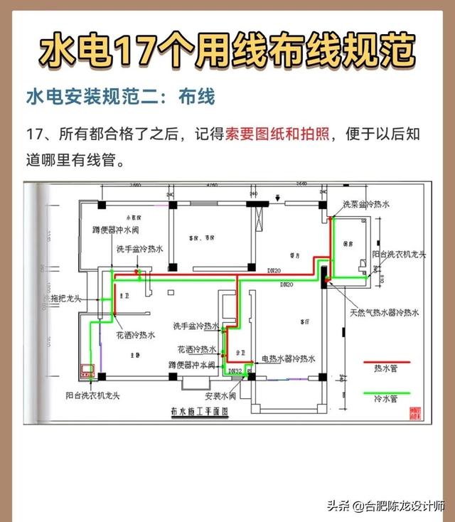 装修最全的水电改造，防水攻略，看完觉得真的懂了很多-第29张图片-深圳市弱电系统集成供应商-【众番科技】