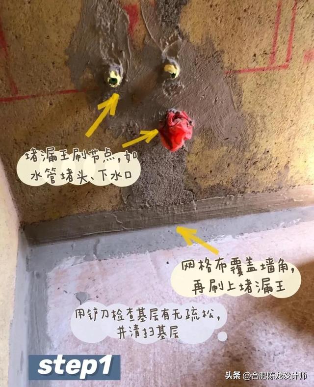 装修最全的水电改造，防水攻略，看完觉得真的懂了很多-第49张图片-深圳市弱电系统集成供应商-【众番科技】