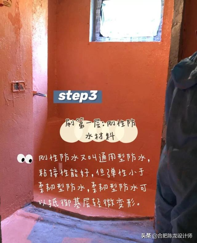 装修最全的水电改造，防水攻略，看完觉得真的懂了很多-第51张图片-深圳市弱电系统集成供应商-【众番科技】