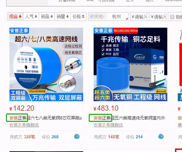 家用网线怎么选-第5张图片-深圳市弱电系统集成供应商-【众番科技】