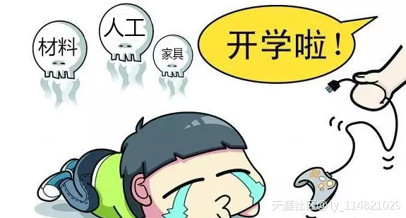 暑期余额不足，马上就要开学了，我该怎么办-第1张图片-深圳市弱电系统集成供应商-【众番科技】