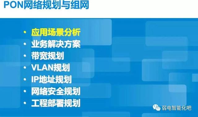 全光GPON网络规划及组网方法，一文了解清楚-第5张图片-深圳市弱电系统集成供应商-【众番科技】