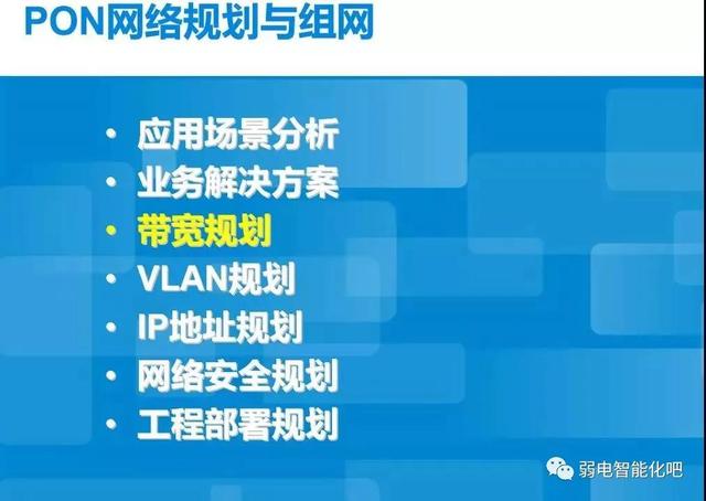 全光GPON网络规划及组网方法，一文了解清楚-第17张图片-深圳市弱电系统集成供应商-【众番科技】