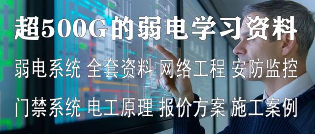 综合布线系统65：网络工程设计方案的基础与内容-第3张图片-深圳市弱电系统集成供应商-【众番科技】