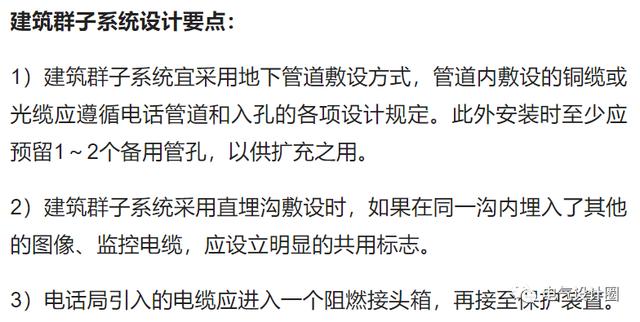 综合布线各个子系统的设计要求是什么？一篇文章搞懂-第24张图片-深圳市弱电系统集成供应商-【众番科技】