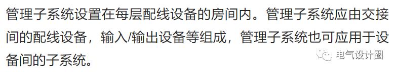 综合布线各个子系统的设计要求是什么？一篇文章搞懂-第25张图片-深圳市弱电系统集成供应商-【众番科技】